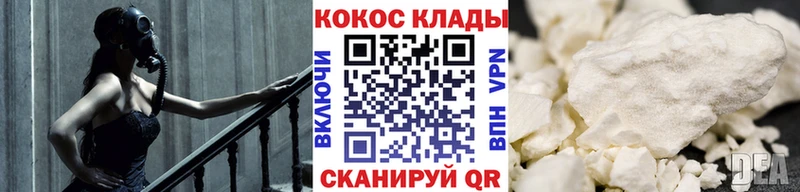 Кокаин VHQ  Кирс 