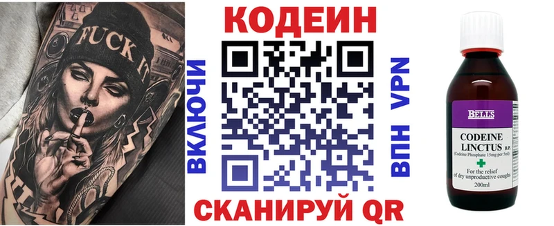 Кодеин Purple Drank  где продают наркотики  Кирс 
