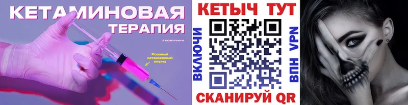блэк спрут ТОР Кирс КЕТАМИН VHQ где купить наркоту