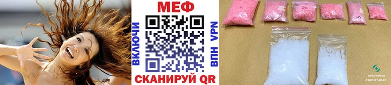 МЯУ-МЯУ mephedrone  Кирс 