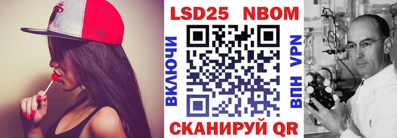 Марки NBOMe 1500мкг продажа наркотиков Кирс